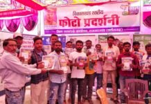 राजनांदगांव : जनसंपर्क विभाग द्वारा शासन के 3 वर्ष पूरा होने के उपलक्ष्य में छुईखदान विकासखंड के दूरस्थ ग्राम गोलरडीह में विकासखंड स्तरीय फोटो प्रदर्शनी का किया गया आयोजन…