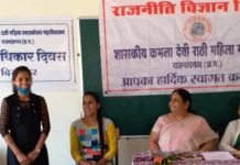 राजनांदगांव : कमला कालेज में स्नातकोत्तर राजनीति विज्ञान परिषद का गठन…