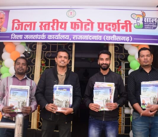 राजनांदगांव : जनसंपर्क विभाग की जिला स्तरीय फोटो प्रदर्शनी देखने बड़ी संख्या में पहुंचे नागरिक…