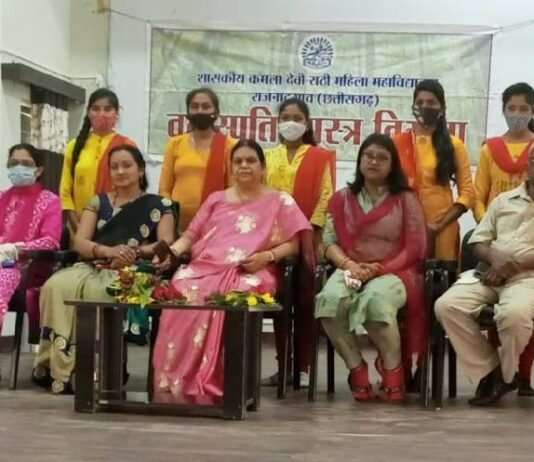 राजनांदगांव : कमला कॉलेज में वनस्पति शास्त्र स्नातकोत्तर परिषद का हुआ गठन…