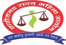 राजनांदगांव : राज्य महिला आयोग द्वारा 24 दिसम्बर को 11 बजे महिलाओं के उत्पीडऩ संबंधी प्रकरणों की सुनवाई…