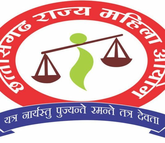 राजनांदगांव : राज्य महिला आयोग द्वारा 24 दिसम्बर को 11 बजे महिलाओं के उत्पीडऩ संबंधी प्रकरणों की सुनवाई…