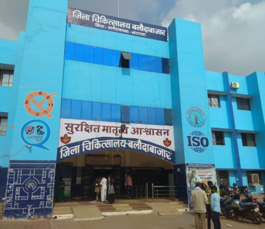 बलौदाबाजार : कायाकल्प-स्वच्छ अस्पताल योजना में बलौदाबाजार जिला अस्पताल राज्य में द्वितीय स्थान पर…