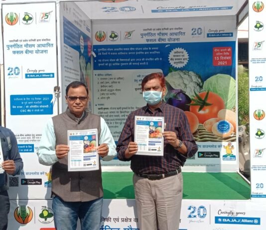 राजनांदगांव : मौसम आधारित फसल बीमा योजना रथ को किसानों की जागरूकता के लिए हरी झंडी दिखाकर किया गया रवाना…