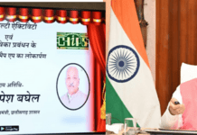 रायपुर : मुख्यमंत्री भूपेश बघेल ने किया ‘गौठान मैप’ मोबाइल एप का लोकार्पण…