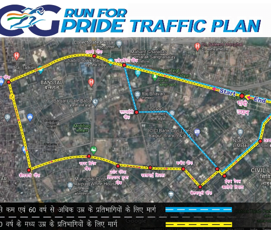 रायपुर : ‘स्वाभिमान और गर्व’ के लिए कल दौड़ेगा छत्तीसगढ़…