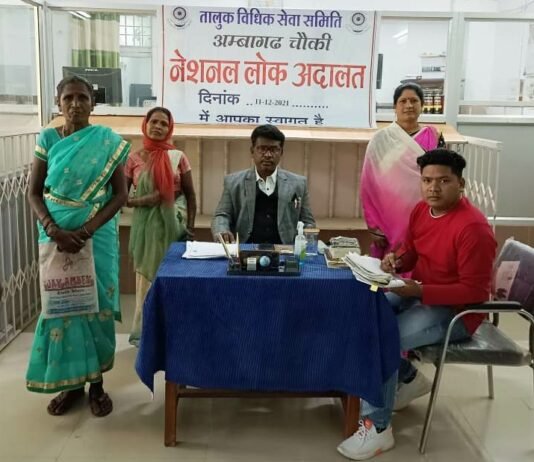 राजनांदगांव : व्यवहार न्यायालय अंबागढ़ चौकी में नेशनल लोक अदालत में लगभग 500 प्रकरणों का किया गया निराकरण…