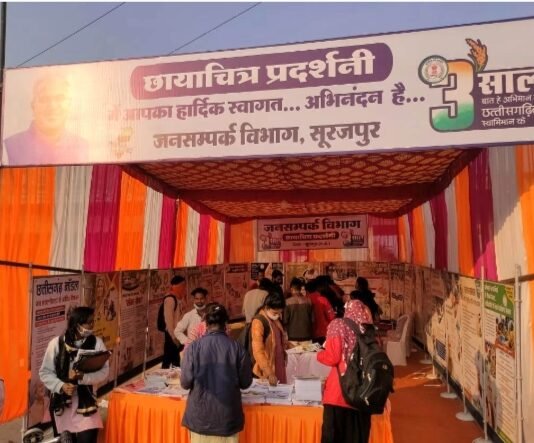 सूरजपुर : जिला मुख्यालय में दो दिवसीय छायाचित्र प्रदर्शनी का हुआ आयोजन…