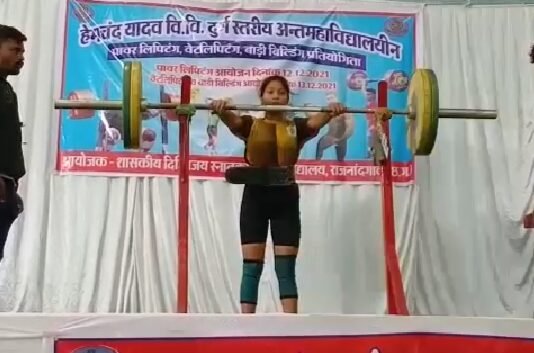 राजनांदगांव : दो दिवसीय अन्तर महाविद्यालिन वेटलिफ्टिंग पावर लिफ्टिग एवं बाडी विल्डर्स प्रतियोगिता का किया गया आयोजन…