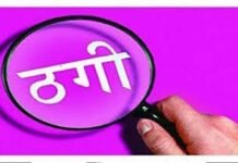 राजनांदगांव : महिला समूह गठन कर लोन दिलाने का झांसा देने के आरोप में महिला गिरफ्तार…