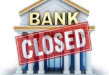 VISION TIMES : छत्तीसगढ़ के बैंकों में इस वजह से लगातार 4 दिनों तक ठप रहेगा कामकाज,आज ही निपटा लें जरूरी काम…