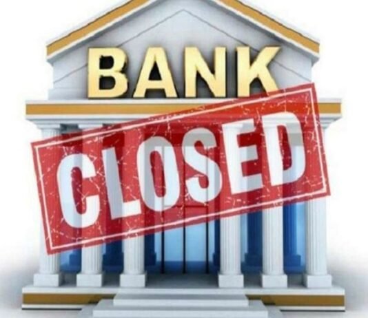 VISION TIMES : छत्तीसगढ़ के बैंकों में इस वजह से लगातार 4 दिनों तक ठप रहेगा कामकाज,आज ही निपटा लें जरूरी काम…