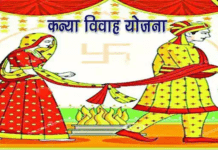 मोहला : मुख्यमंत्री कन्या विवाह के लिए आवेदन 15 फरवरी तक…