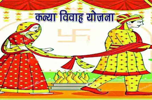 मोहला : मुख्यमंत्री कन्या विवाह के लिए आवेदन 15 फरवरी तक…