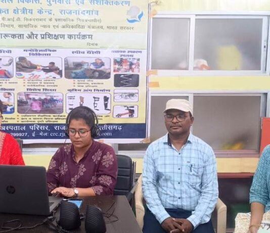राजनांदगांव : विशिष्ट दिव्यांगता के आकलन के लिए जारी नए दिशा-निर्देश विषय पर दी गई जानकारी…
