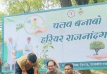 राजनांदगांव : कलेक्टर और आयुक्त ने हरियर राजनांदगांव के लिए लगाए नीम एवं बेल के पौधे…