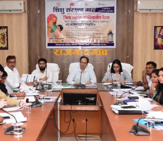 राजनांदगांव : कलेक्टर ने शिशु संरक्षण माह के सफल आयोजन के लिए अधिकारियों की ली बैठक…