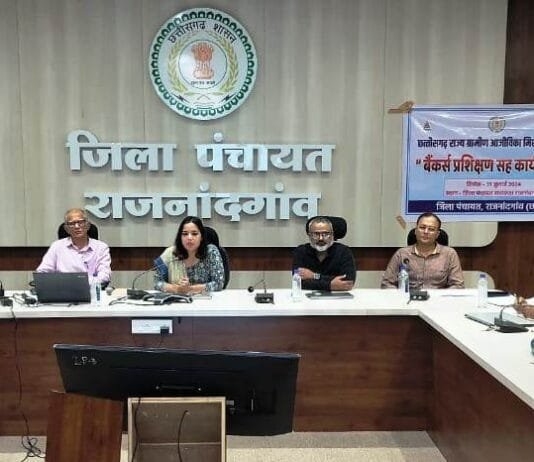 राजनांदगांव : ग्रामीण आजीविका मिशन अंतर्गत बैंकर्स कार्यशाला सह प्रशिक्षण का हुआ आयोजन…