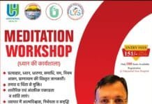 राजनांदगांव : उदयाचल में तीन दिवसीय ध्यान शिविर…