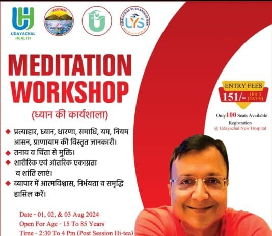 राजनांदगांव : उदयाचल में तीन दिवसीय ध्यान शिविर…