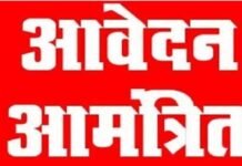 मोहला : शासकीय लाल श्याम शाह महाविद्यालय मानपुर एवं शा.नवीन महाविद्यालय औंधी में अतिथि व्याख्याता पद पर आवेदन आमंत्रित…