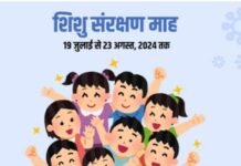 राजनांदगांव : कलेक्टर ने बच्चों को विटामिन ए एवं आईएफ का सिरप पिलाने की अपील की…