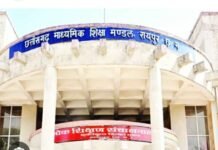 राजनांदगांव : द्वितीय अवसर परीक्षा अंतर्गत कक्षा 10वीं एवं 12वीं के संस्कृत विषय की परीक्षा संपन्न…