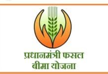 राजनांदगांव : प्रधानमंत्री फसल बीमा योजनान्तर्गत बीमा कराने की अंतिम तिथि 31 जुलाई…