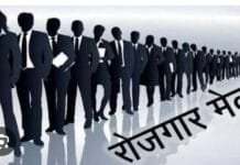 राजनांदगांव : रोजगार कार्यालय में प्लेसमेंट कैम्प 7 अगस्त को…