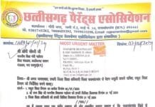 VISION TIMES: शिक्षा विभाग में हो रहे वेतन घोटाले की हुई वित्त मंत्री ओ.पी.चौधरी से शिकायत…