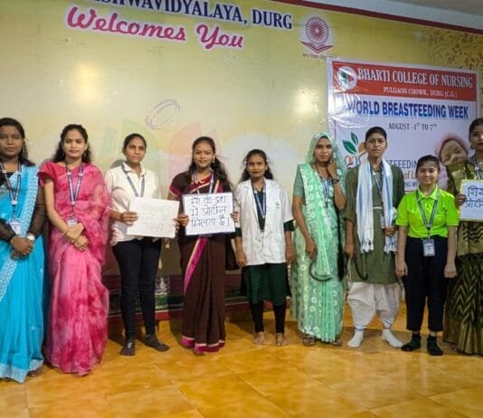 दुर्ग : भारती काॅलेज ऑफ नर्सिंगमें विश्व स्तनपान सप्ताह के अवसर पर विविध आयोजन…