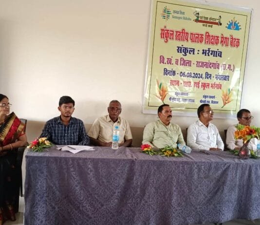 राजनांदगांव : पालक एवं शिक्षक के सामूहिक प्रयास से बच्चों के बेहतर भविष्य की नींव गढ़ी जाएगी…