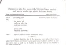राजनांदगांव : आत्मानंद स्कूल में पैसे लेकर प्रवेश देने के मामले की हुई शिकायत…