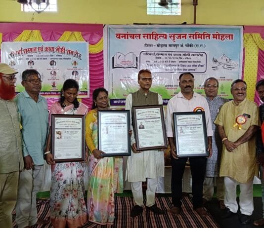 मोहला : यूनुस अजनबी को साहित्य साधना, रक्तदान एवं सामाजिक सेवाओ के लिए दिया सम्मान…