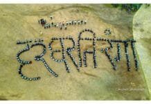 राजनांदगांव : मानव श्रृंखला बनाकर हर घर तिरंगा फहराने का दिया गया संदेश…