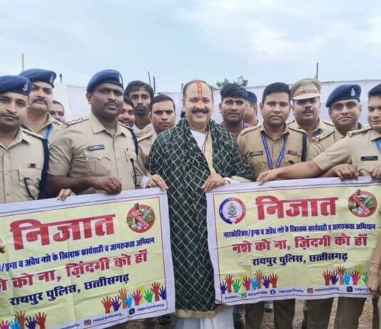 रायपुर : पंडित प्रदीप मिश्रा रायपुर पुलिस द्वारा नशा के विरुद्ध चलाये जा रहे निजात अभियान की सराहना करते उन्हें बधाई दी…