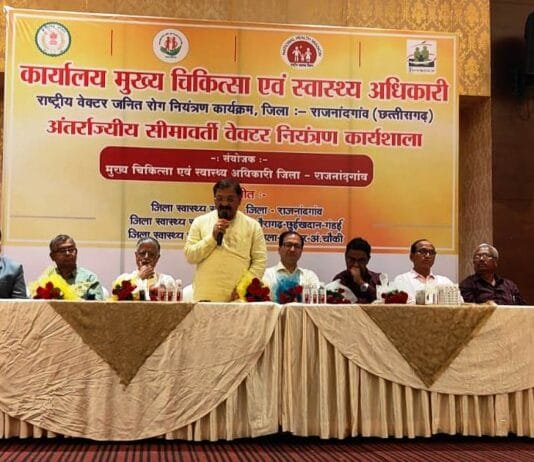 राजनांदगांव : वेक्टर जनित रोगों की रोकथाम के लिए अंतर्राज्यीय वेक्टर नियंत्रण कार्यशाला में बनी रणनीति…