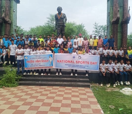 राजनांदगांव : मेजर ध्यानचंद जयंती (खेल दिवस) उत्साहपूर्वक मनाई गई…