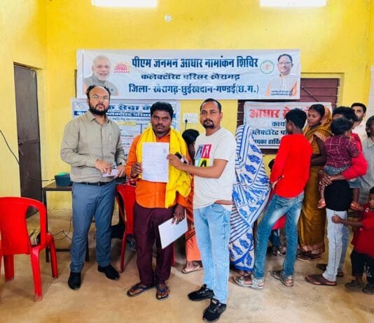 खैरागढ : सरईपतेरा पीएम जनमन योजना में लाभान्वित हुए हितग्राही…