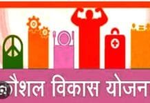 राजनांदगांव : टैक्सी ड्राईवर कोर्स में नि:शुल्क प्रशिक्षण हेतु 10 अगस्त तक आवेदन आमंत्रित…