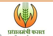 राजनांदगांव : प्रधानमंत्री फसल बीमा योजनान्तर्गत फसलों का बीमा कराने के अंतिम तिथि 16 अगस्त 2024 तक…