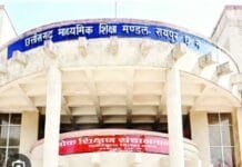 राजनांदगांव : द्वितीय अवसर परीक्षा 2024 अंतर्गत कक्षा 12वीं गणित एवं गृह विज्ञान विषय की परीक्षा संपन्न…