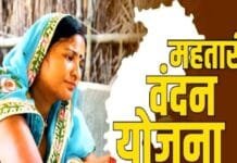 रायपुर : महतारी वंदन के पैसों से इस बार बहनों की रक्षाबंधन मनेगी शानदार…