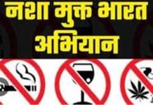 राजनांदगांव : नशामुक्त भारत अभियान के तहत 12 अगस्त को दिलाई जाएगी नशामुक्ति प्रतिज्ञा…