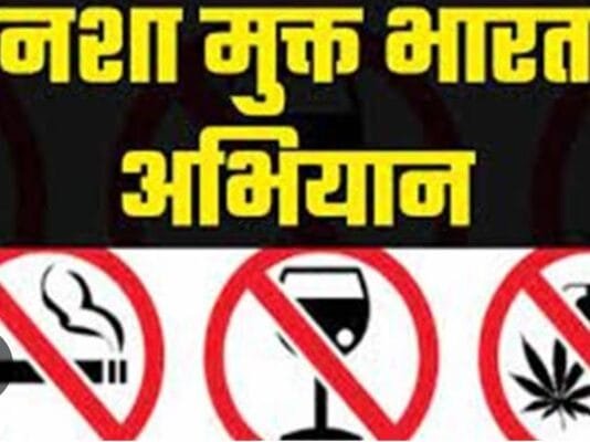 राजनांदगांव : नशामुक्त भारत अभियान के तहत 12 अगस्त को दिलाई जाएगी नशामुक्ति प्रतिज्ञा…