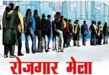 राजनांदगांव : रोजगार कार्यालय में प्लेसमेंट कैम्प 21 अगस्त को…