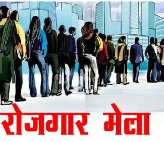 राजनांदगांव : रोजगार कार्यालय में प्लेसमेंट कैम्प 21 अगस्त को…