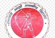 एकलव्य आवासीय विद्यालय पेण्ड्री राजनांदगांव के विभिन्न कक्षाओं में रिक्त सीटों पर भर्ती के लिए 5 सितम्बर तक आवेदन आमंत्रित…