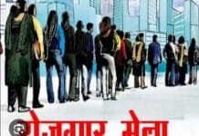राजनांदगांव : रोजगार कार्यालय में प्लेसमेंट कैम्प 4 सितम्बर को…