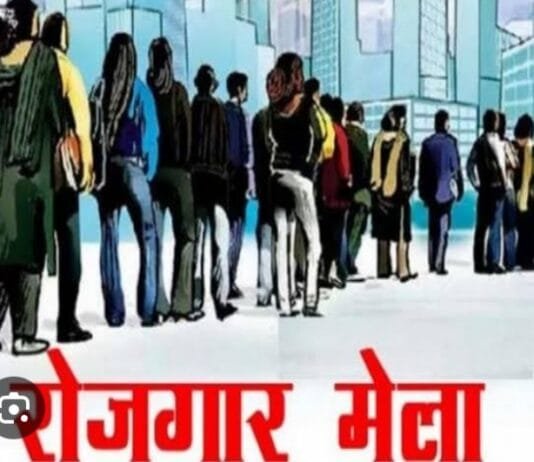 राजनांदगांव : रोजगार कार्यालय में प्लेसमेंट कैम्प 4 सितम्बर को…